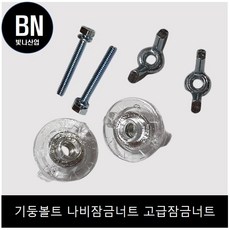 LED 조명 방 등 거실 주방 욕실 직부 센서 계단 현관 천장 브라켓 고정장치, 브라켓 추가 1. 기둥 고정 볼트