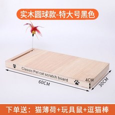 고양이스크래쳐보드 원목발톱갈이 스크래치보호패드 고양이장난감보드 소형묘전용긁개