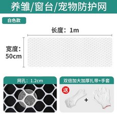 메쉬 그물망 울타리 보호망 난간 80cm 10m 닭장 펜스, S. 두껍고 햇빛에 강한 1.2cm 구멍50c