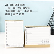 2026年周曆一周一頁簡約記事大格子辦公學習臺曆備忘記錄本日程本 年計劃 周計劃 日計劃 學生 記事本, 1個, 2026年版,A5-豎版周曆-雙面款