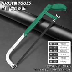 拓森鋼鋸手鋸 - 萬用鋸 鋼鋸條 金屬切割 家用鋸弓 木工鋼鋸架 - 可調節, 1個, 9020，可調款鋼鋸架萬能鋸，10/盒4