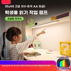 스탠드 슬림 조명 독서실 책상 시력보호 학습용 70cm부착형 LED, L. 306mm 리모컨 3색 디밍