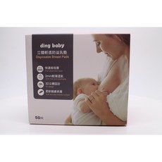 ding baby 小丁婦幼 拋棄式透氣防溢乳墊 50片, 1個