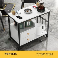 찻잔꽂이 마작용 작은 원목 사이드테이블 다도 디자인 찻상 인테리어용 이동식 협탁, 1인용, O_추출바퀴 따뜻한화이트 70x38x72cm
