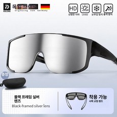 송빈 등산용 자외선차단 안경형 고글 남녀공용 방풍 트레킹, 1개, 검정 프레임 실버 미러 렌즈 케이스 포함 C
