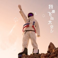 우주비행사 옷 우주복 우주인 코스튬 졸업사진 촬영 코스프레, 1개, 화이트 모델