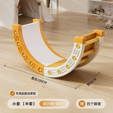 신체 균형 장난감 유아 체육 훈련 균형감각 스포츠 놀이 교구, 29 쿼터하프+어린이쿠션