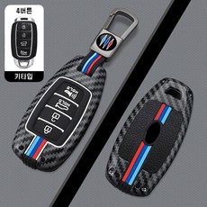메탈릿 현대 호환 메탈 키케이스 키커버 키링 키홀더 그랜저 아반떼 싼타페 펠리세이드, H-4(4버튼), 카본