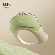 可愛鱷魚造型寶寶洗髮帽，加厚帽簷可調節兒童洗頭神器，寶寶洗澡必備, S393-綠, 1個