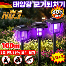 [판매1위! ] 전기 살충 조명 이중 기능 정원 태양광 램프 태양광 모기퇴치기 방수 야외 잔디등 캠핑등, 1개, 사각[땅꽂이+걸기]+[모기퇴치+조명]46cm
