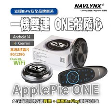 NAVLYNX ApplePie ONE 安卓14 8G/128G 雙WiFi 車載手機互聯螢幕盒, 1