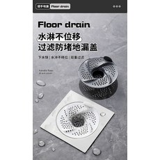 把手地板排水濾網蓋，過濾防堵，適用水槽地板排水, 1個, 3個裝