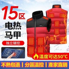 15雙控加厚發熱馬甲 加熱馬甲 大面積發熱馬甲 智能恆溫發熱背心 電熱背心 智能溫控充電 防寒冷馬夾 保暖背心 加熱衣