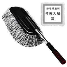 伸縮款 靜電除塵刷 雪尼爾超細纖維清潔刷, 1個, 伸縮大號灰