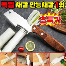 [신상 출시] 1/1+1 삼합일 다기능 스테인리스 대파 커터 독일 채칼 만능채칼 독일 만능 채칼 1위 독일채칼 만능채칼 스텐 채칼 만능채칼 독일 감자칼 대형 스테인리스 다기능 필러, 1개, 혼합색상