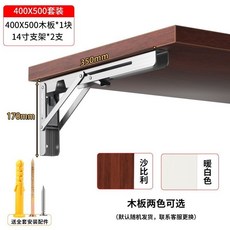 臺灣熱賣 全自動緩衝折疊三角支架不銹鋼承重活動墻上託架隔層闆支架置物架 SRRK, 2支架+一塊木板（40寬*50寬）, 1個