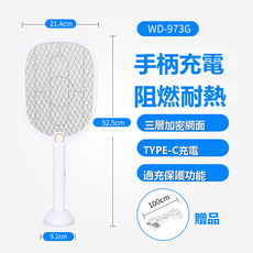 EGUANLL 家用臥室電蚊拍手持立式二合一紫光燈誘蚊充電滅蚊燈, 如圖所示6248（9629）