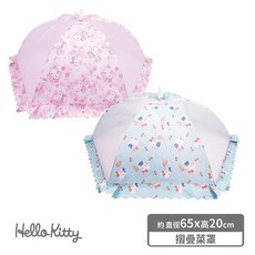 三麗鷗 Hello Kitty KT 摺疊菜罩 飯菜罩 防塵罩 菜罩, 1個, 櫻桃小熊/藍