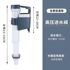 馬桶水閥 升級款, 馬桶進水閥 普通款 -通用4分