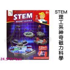寶貝玩具屋 STEM理工系神奇磁力科學12合1套組SD551 STEM跨學科教學系列盒玩, 1個