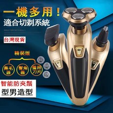多功能三刀頭電動刮鬍刀，鼻毛鬢角修剪器，智能防夾鬚，全身水洗, 1, 1