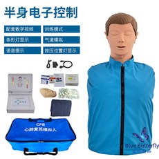 심폐소생술 마네킹 교육 모형 A 반신 안전교육 수업 CPR, E. 반 바디 심폐 소생술 전자 제어 가방