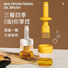 矽膠燒烤刷 烘焙用具, 玻璃油刷瓶【白色】, 1個