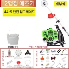 잔디깎이 가솔린 2행정 배낭 소형 가정용 다기능 농업 잡초 제거기 수확기, 4. 오버사이즈 2행정 엔진
