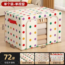 衣服收納箱大容量家用衣櫃衣物被子整理箱可摺疊牛津布儲物箱神器, 1個, 多巴胺-單視窗【50*40*33cm】