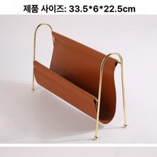 가죽 매거진랙 사이드 잡지 브로셔 데코 거치대 메탈 2단, 1단, 소형
