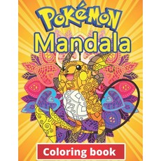 Pokemon Mandala Coloring Book: +100 Illustrations wonderful Jumbo Pokemon Coloring Book For Kids Ag... Paperback, Independently Published, English, 9798578097928