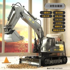 DIU 超大號合金兒童遙控挖掘機無線工程挖土鉤機充電挖機玩具男孩禮物, 1個, (金屬銀)15通挖掘機【彩盒合金版】:雙組充電池