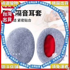 精選優品 隔音耳套睡覺專用搖粒絨單耳保暖耳罩無髮箍耳捂男女分體耳包好用 9 6 O, 1個, 深灰色 搖粒絨耳罩,M中號-女士
