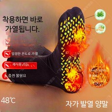 발열양말 충전식 온열 플러그인 USB, A_블랙 2쌍 세트 발 따뜻함, 단일 모델