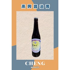 高興 醬油膏, 1個, 玻璃瓶 500ml（超取限4罐）
