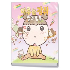 마루는 강쥐 컬러링북/영진닷컴, 없음