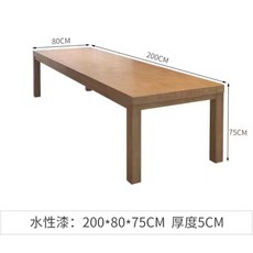 實木兒童多功能學習桌椅組合，客廳書房工作臺閱讀長桌，安全圓角設計, 長桌200*80*75板厚5CM水性