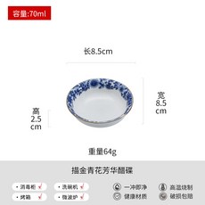 德化白羊脂玉餐具2025年新款中式陶瓷描金青花碗碟盤餐具套裝, 1個, 描金青花芳華醋碟