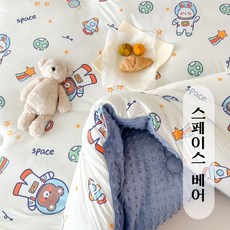 마법의 주머니 니트 면 콩이불 도톰하게 보온 콩이불 심겨울이불, 스페이스 베어