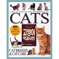 貓咪百科全書, Green Home, 艾倫·愛德華茲