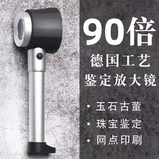 90倍放大鏡 帶燈 手持高清鑒定專用紫光燈 充電帶刻度文玩看紫砂壺 高倍帶刻度鑒定放大鏡, 1個, 【電池款】3白燈+電池+收納盒+擦鏡布