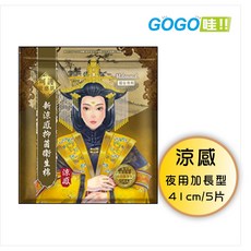 Mdmmd 後宮衛生棉 涼感夜用加長型 41公分 5片裝, 1個, (涼感)夜用加長型