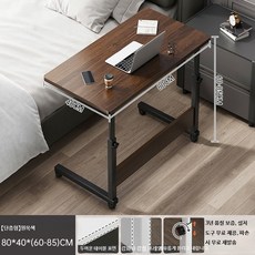 이동식 높이조절 책상 침대옆 테이블 학습용 컴퓨터 책상, H_단층따뜻한화이트80x40cm