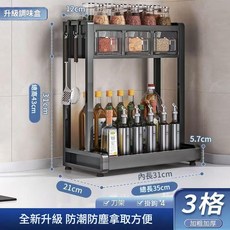 廚房調料置物架 槍灰色3格35cm刀架掛鉤, 黑色3格 35cm刀架掛鉤*3, 1個