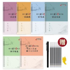 樂學文化 兒童練字帖 硬筆書法練習簿 臨摹 繁體字 行楷 控筆, 控筆+消失筆基礎套裝