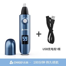 志高電動鼻毛修剪器剃鼻毛器修剪鼻毛清理器鼻毛剪刀男士女修眉刀, 升級款（專用套）