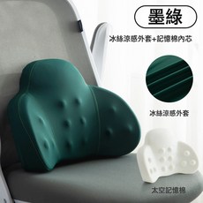 護腰坐墊辦公室上班工位久坐神器腰靠墊座椅子靠背屁墊腰靠靠背墊, 冰絲款-墨綠【三角腰靠】