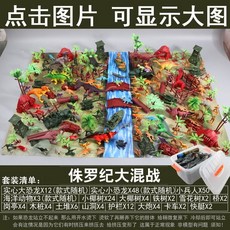 전쟁 피규어 모형 밀리터리 전투함 군인 용 장난감 군사 장면 제2차 세계 대전 탱크 전투 작은 병사 모래 재료 세트 고대, [16] 쥬라기 배틀 로얄 + 설계도가 포함된 보관함(