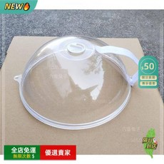 限時下殺O 微波爐蓋罩 防濺蓋 耐高溫防油罩 熱菜蓋 微波爐神器 防油加熱蓋 食品保鮮罩 防護罩 CJ, 1個, 升級款26CM
