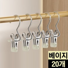 MK리빙 스텐 후크 클립 집게 고리 치마 바지 옷걸이 빨래집게, 20개, 베이지